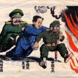 1952-Chinas-Subservience-to-Foreign-Control