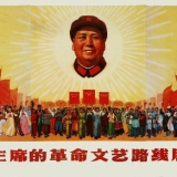 1968-Voraus-folgenden-Vorsitzenden-Maos-Linie