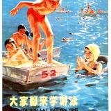 1973-Jeder-lernt-schwimmen