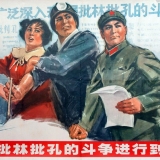 1974-Kampf-zu-denunzieren-Lin-Bao-und-konfuziös