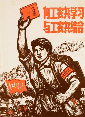 révolution chinoise
