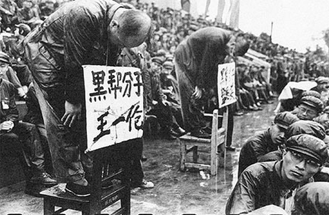 mao struggle session