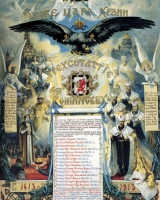 1913-Gott-und-Zar-300-Jahre-Romanow-Regel