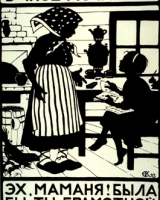 1921-kvinne-get-læring